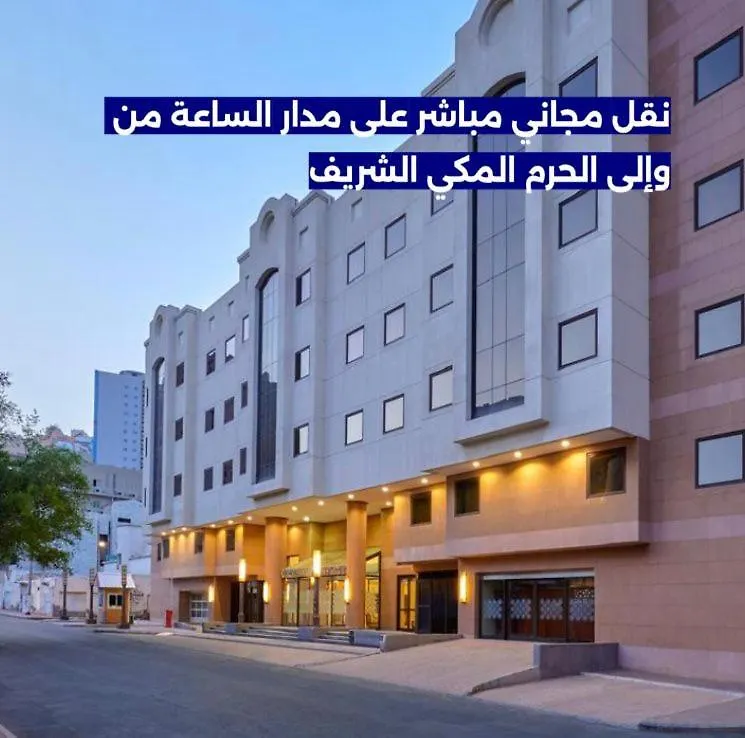 Makarem Mina Hotel Mekka